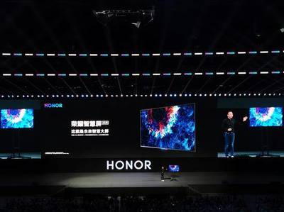 荣耀智慧屏发布 开机无广告成市场新亮点