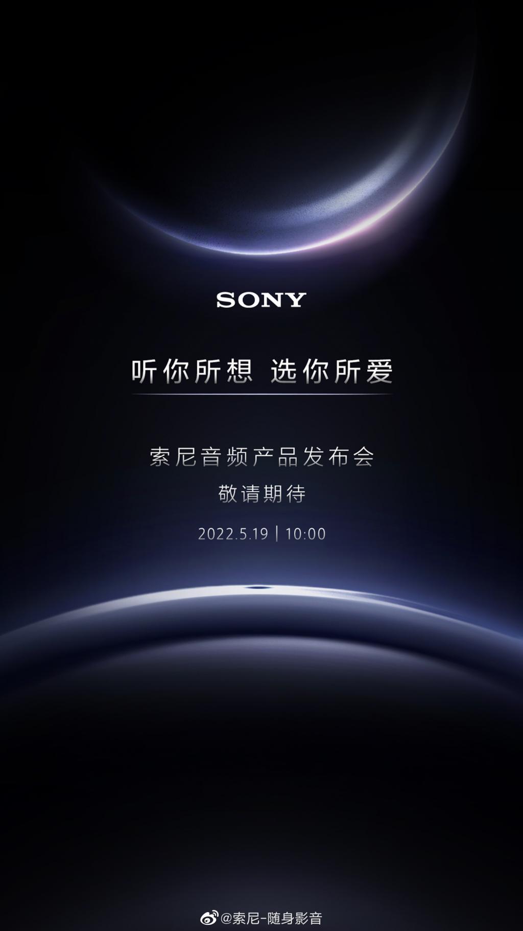 索尼WH-1000XM5耳机国内定档5月19日发布，降噪旗舰再进化引期待