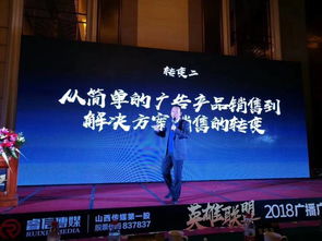 业界英雄聚三晋，声波激荡新篇章——山西广播广告界“英雄联盟”立体营销发布会盛大举行