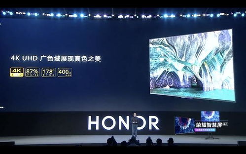 荣耀智慧屏55英寸新品发布 首搭鸿蒙OS，4K全面屏震撼登场，3799元起无广告体验