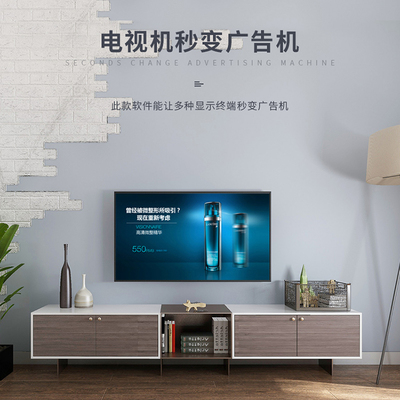 和丰山海 BS信发软件 Windows网络版 广告机多媒体 统一信息发布系统 远程控制电视分屏软件