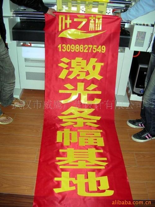 湖北条幅制作全攻略 开业、广告、热销产品一站式解析